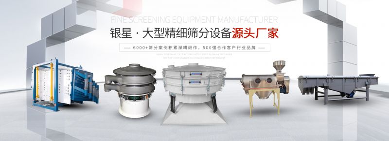振動篩分機原理，及主要應(yīng)用