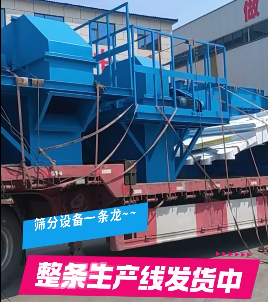 篩分設(shè)備整條線，NE50提升機(jī)6臺(tái)+直線振動(dòng)篩2臺(tái)+復(fù)式搖擺篩1臺(tái)，搭配整線一條龍~試機(jī)老板非常滿意~全款發(fā)貨！